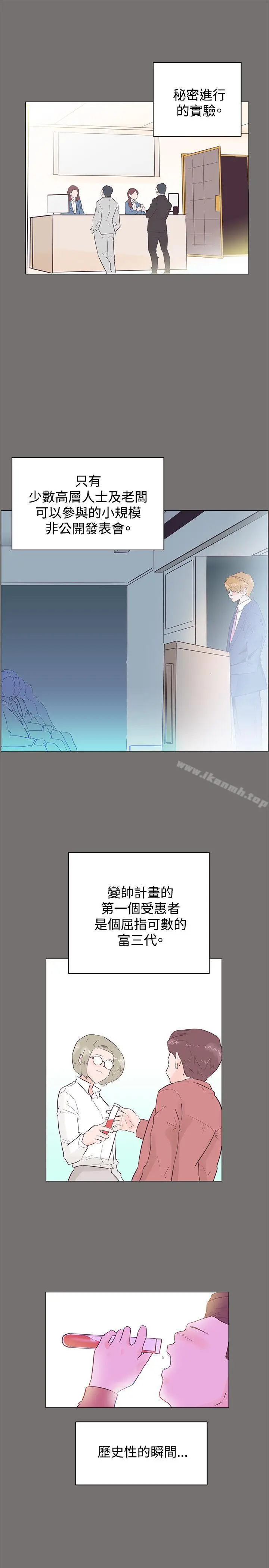 漫画《追杀金城武》第49话第16张图