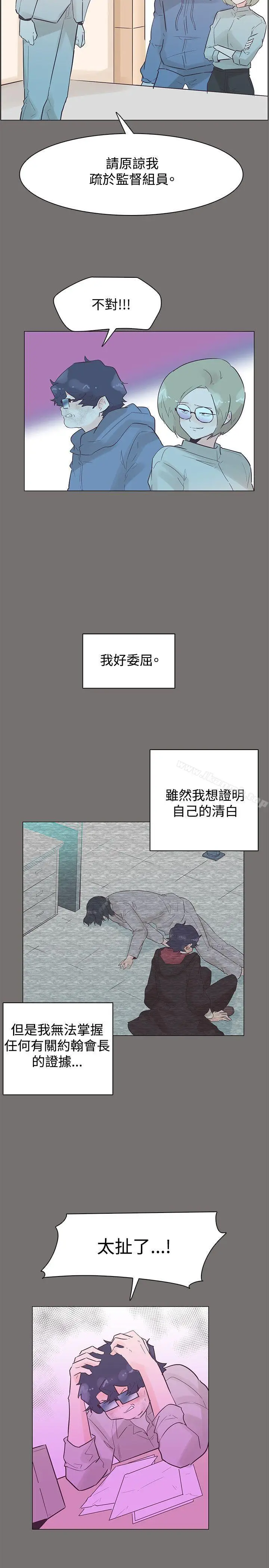 漫画《追杀金城武》第49话第20张图