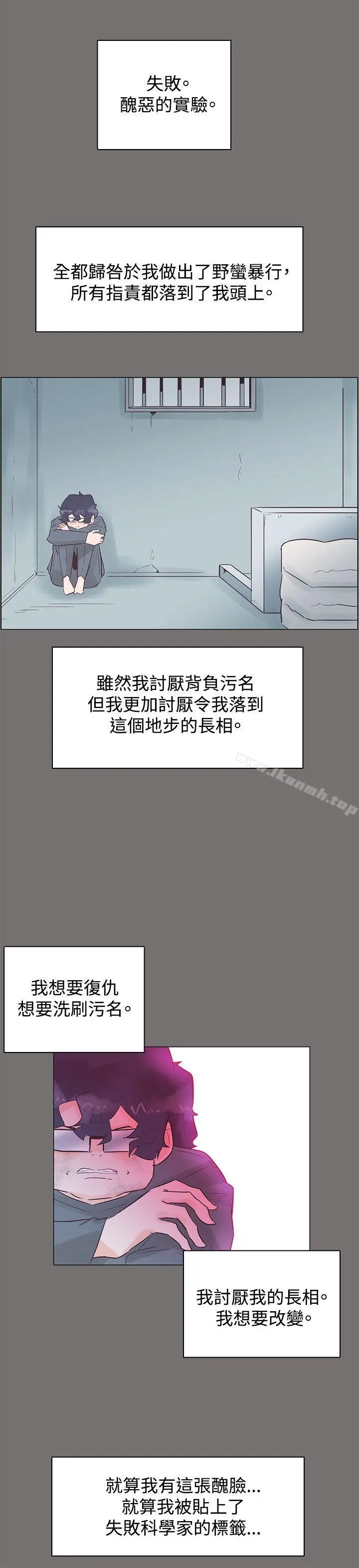 漫画《追杀金城武》第49话第21张图