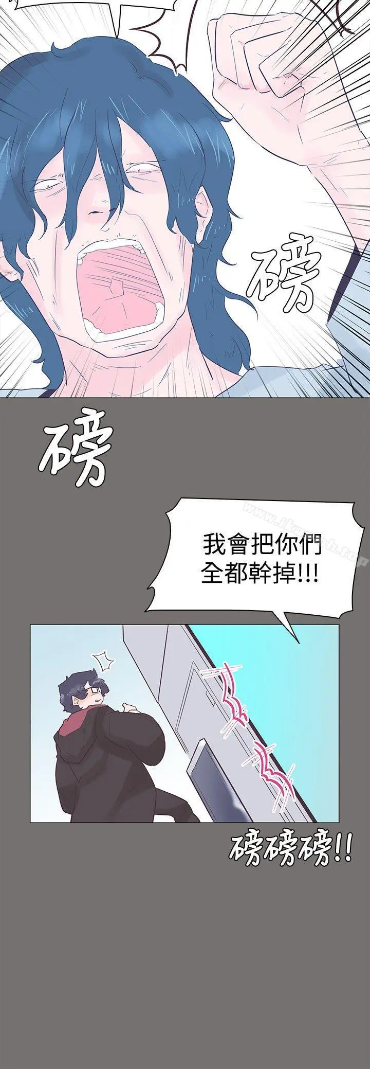 漫画《追杀金城武》第49话第9张图