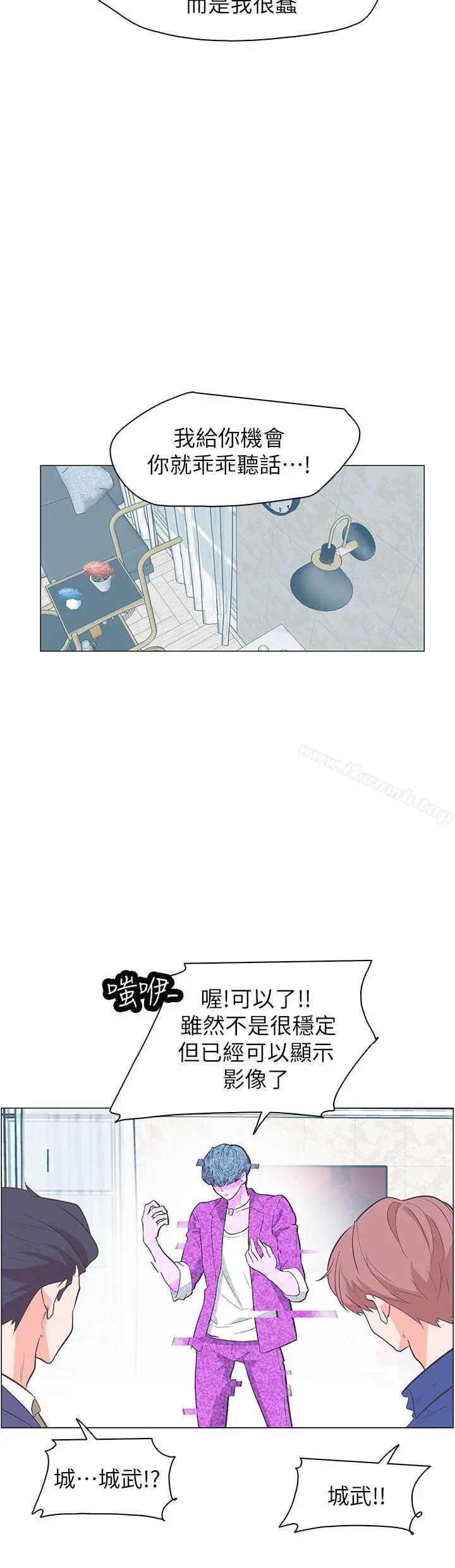 漫画《追杀金城武》第64话第21张图