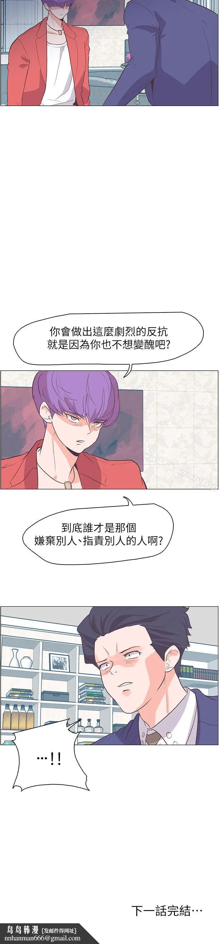 漫画《追杀金城武》第64话第24张图