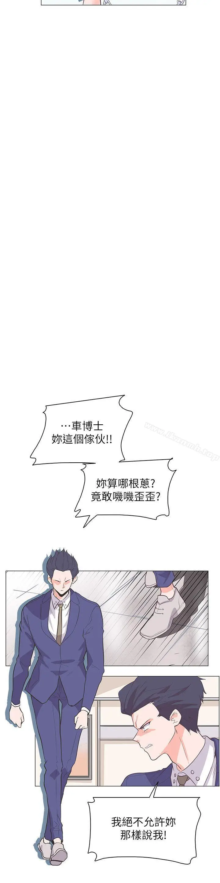 漫画《追杀金城武》第64话第3张图