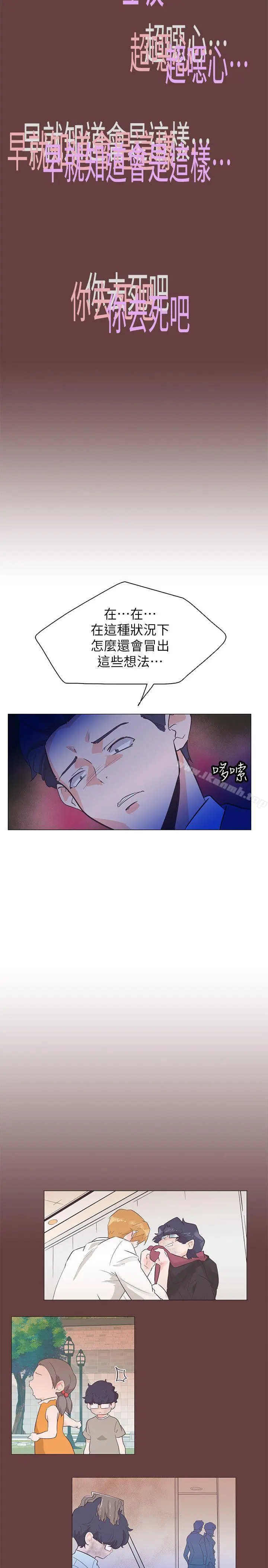 漫画《追杀金城武》第64话第5张图