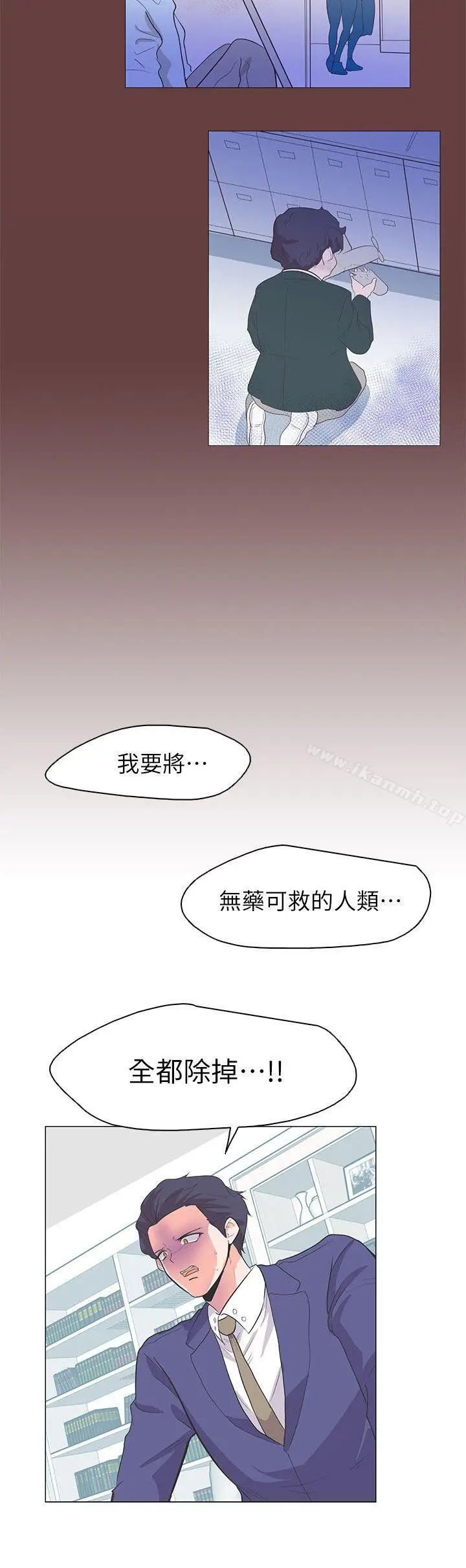 漫画《追杀金城武》第64话第6张图