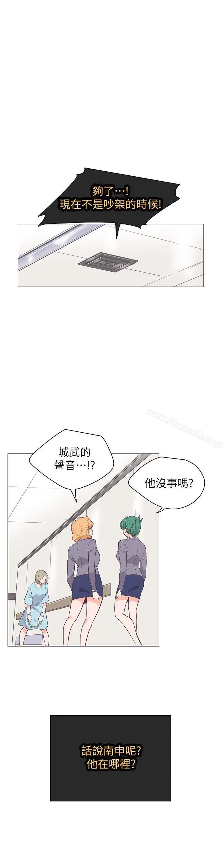 漫画《追杀金城武》第64话第9张图