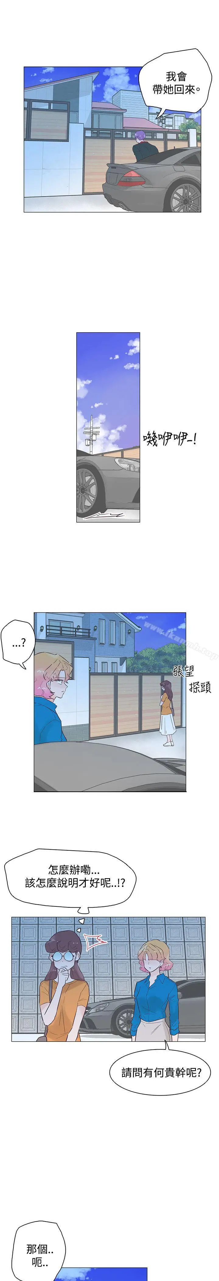 漫画《追杀金城武》第45话第10张图