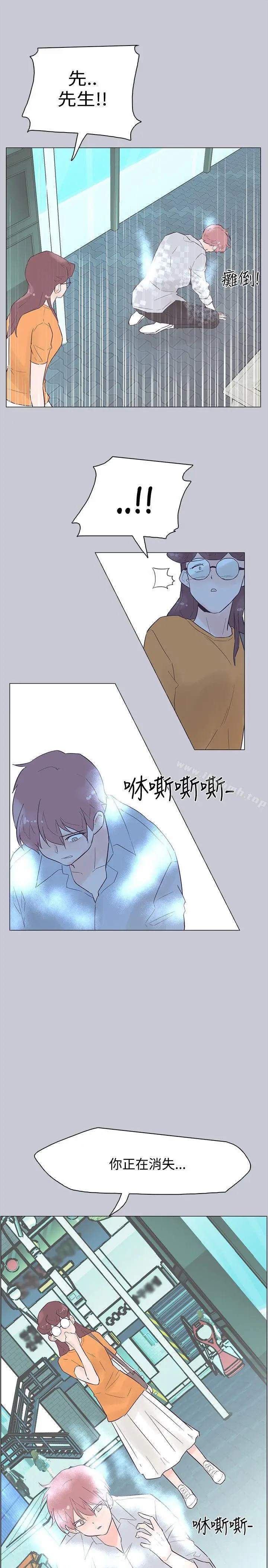 漫画《追杀金城武》第45话第13张图
