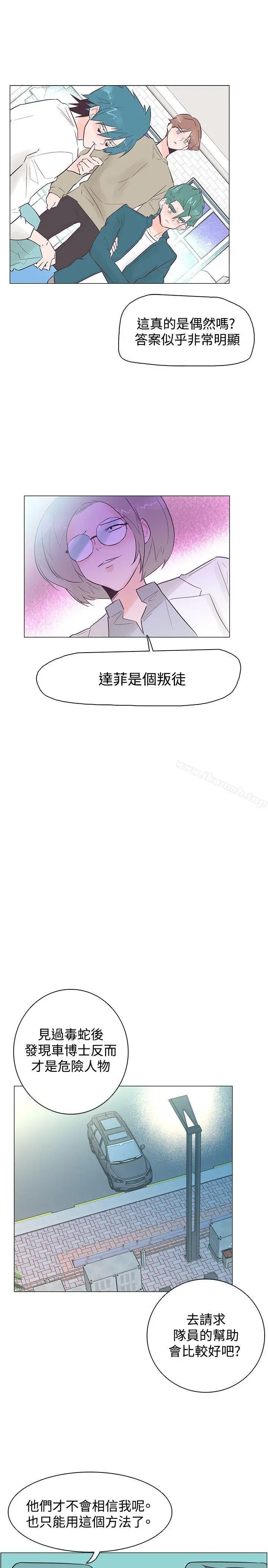 漫画《追杀金城武》第45话第19张图