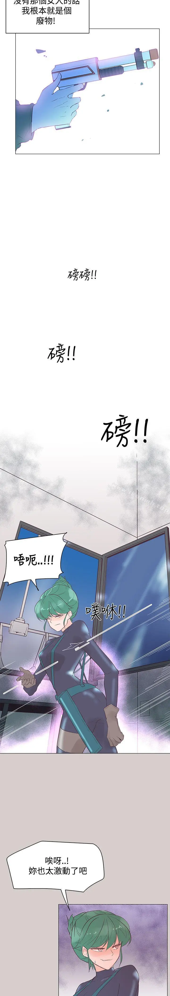 漫画《追杀金城武》第45话第2张图