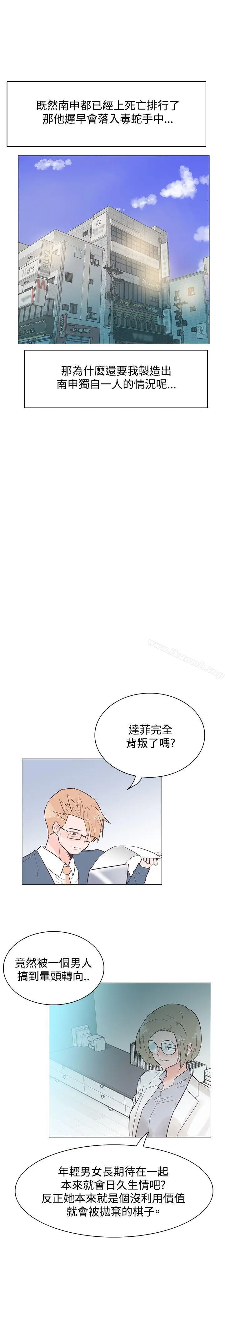 漫画《追杀金城武》第45话第22张图