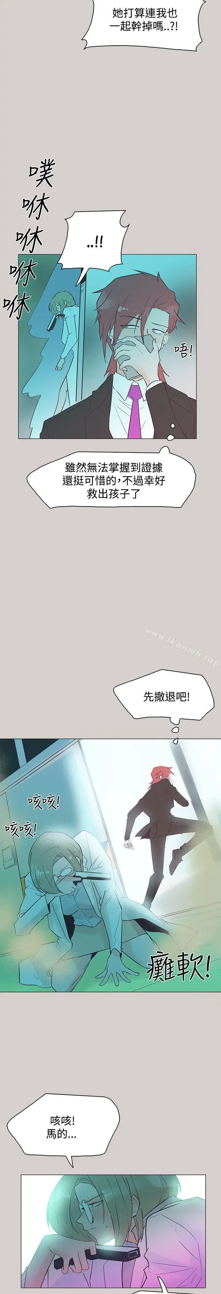 漫画《追杀金城武》第45话第5张图