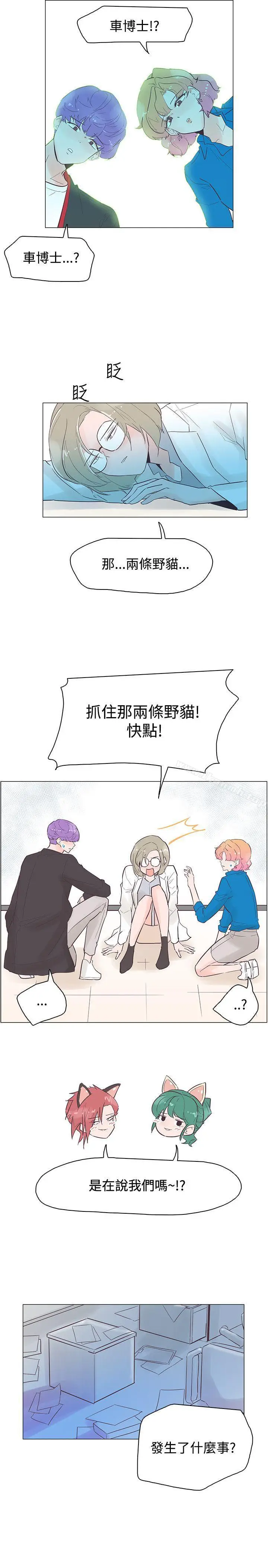 漫画《追杀金城武》第45话第7张图