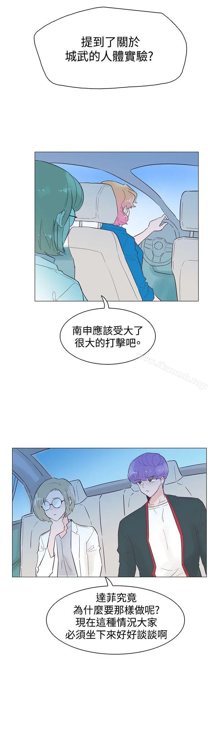 漫画《追杀金城武》第45话第9张图
