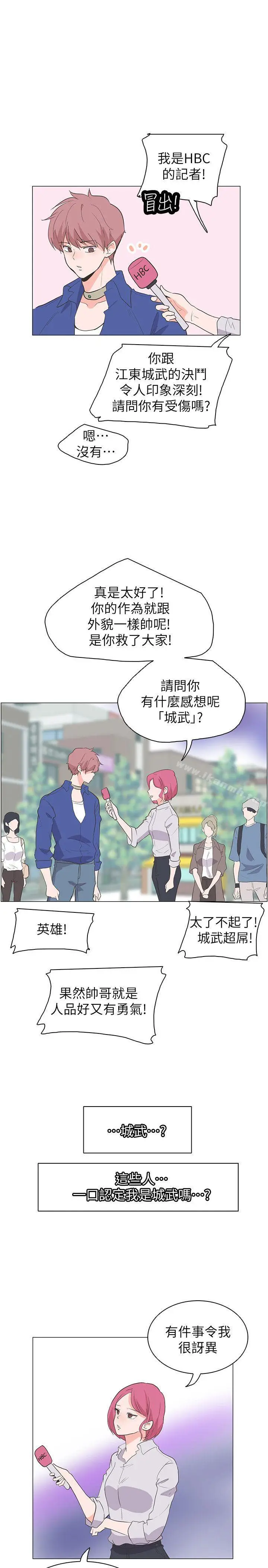 漫画《追杀金城武》最终话第10张图