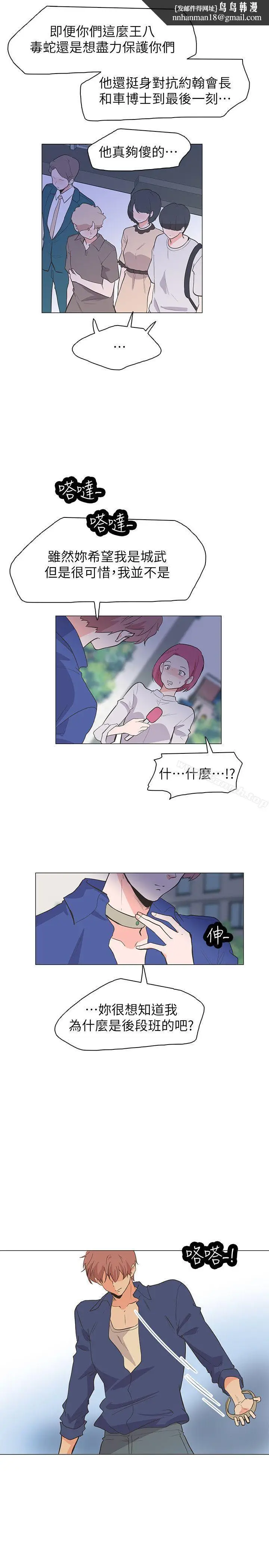 漫画《追杀金城武》最终话第16张图