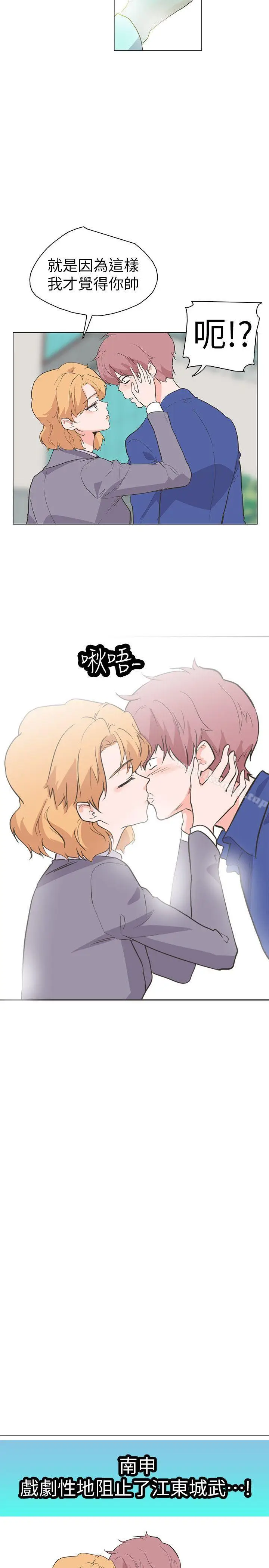 漫画《追杀金城武》最终话第20张图