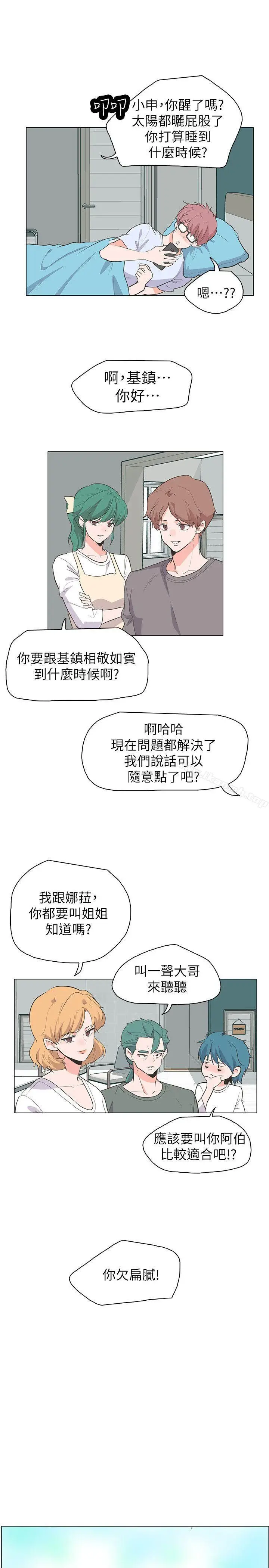 漫画《追杀金城武》最终话第22张图