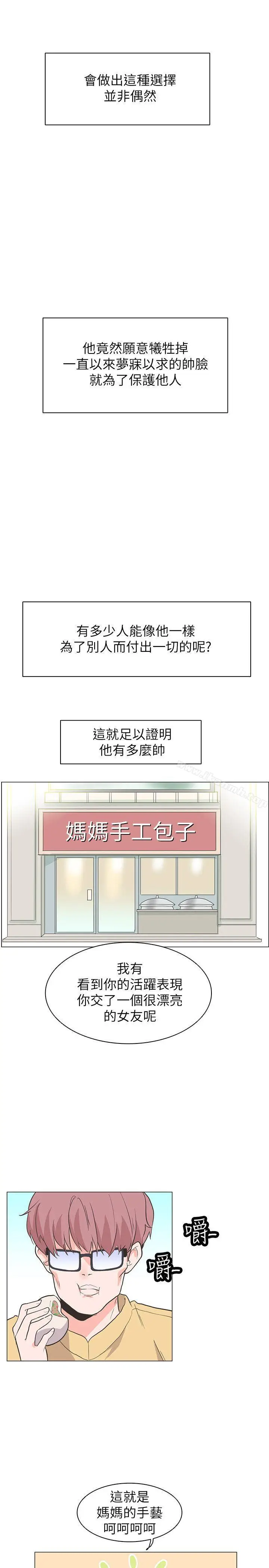 漫画《追杀金城武》最终话第26张图