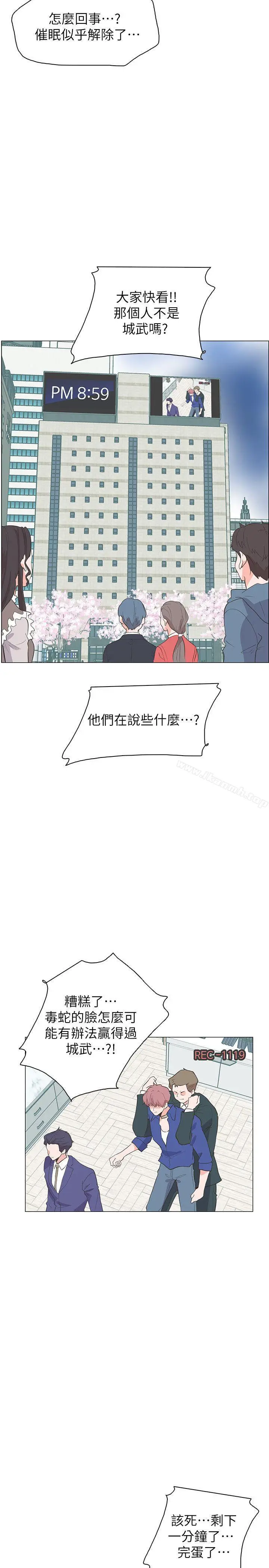 漫画《追杀金城武》最终话第5张图