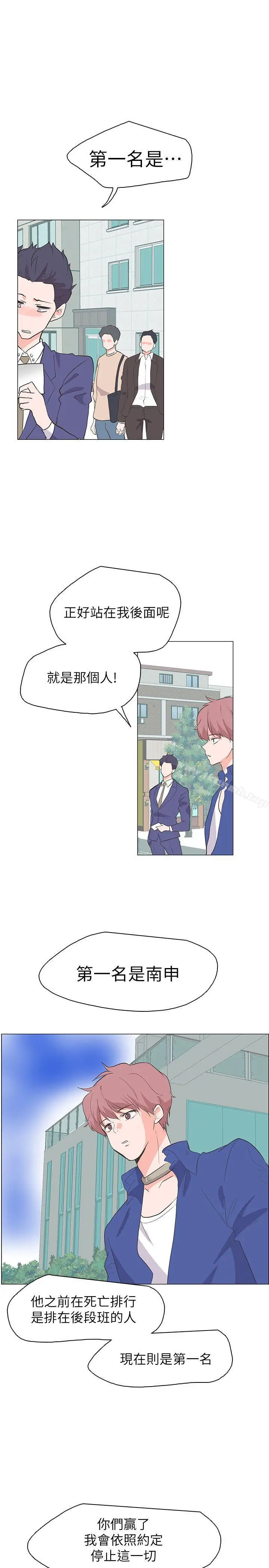 漫画《追杀金城武》最终话第8张图