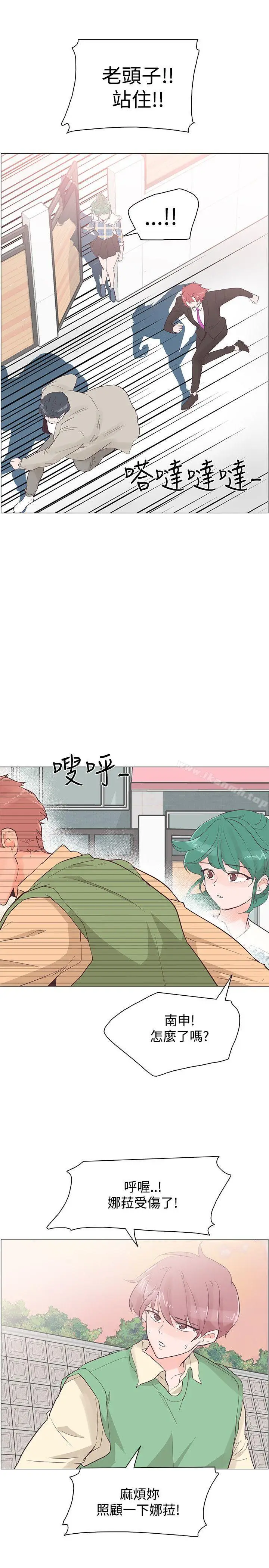 漫画《追杀金城武》第41话第11张图