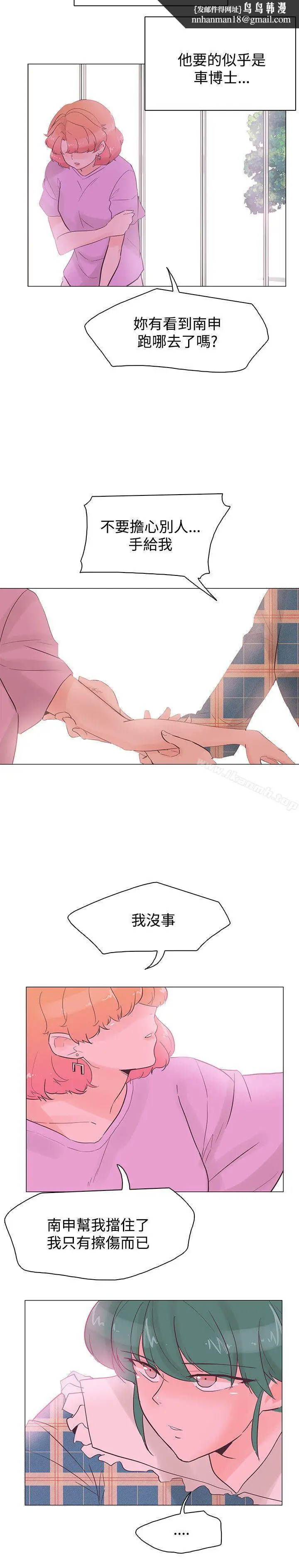 漫画《追杀金城武》第41话第13张图