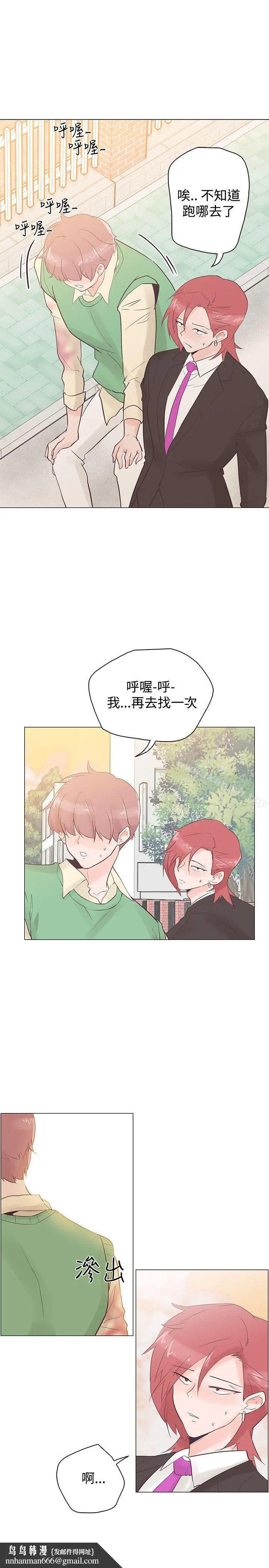 漫画《追杀金城武》第41话第14张图
