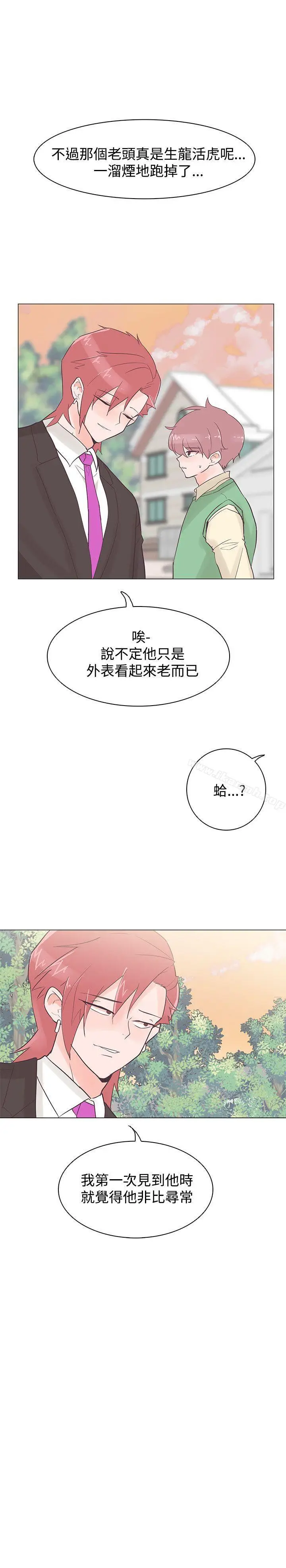漫画《追杀金城武》第41话第16张图