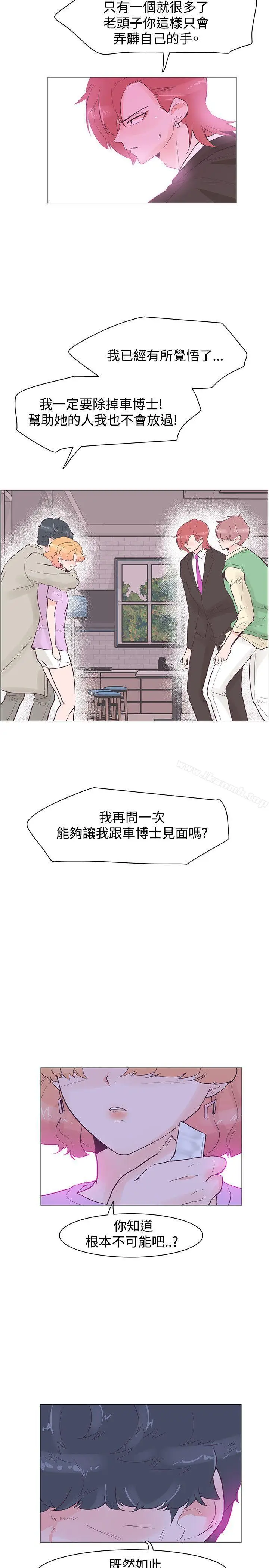 漫画《追杀金城武》第41话第3张图
