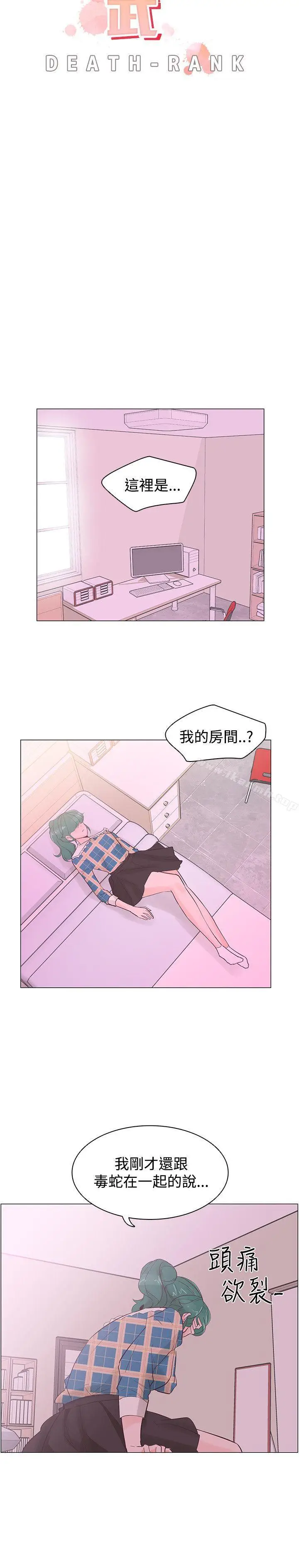 漫画《追杀金城武》第41话第7张图