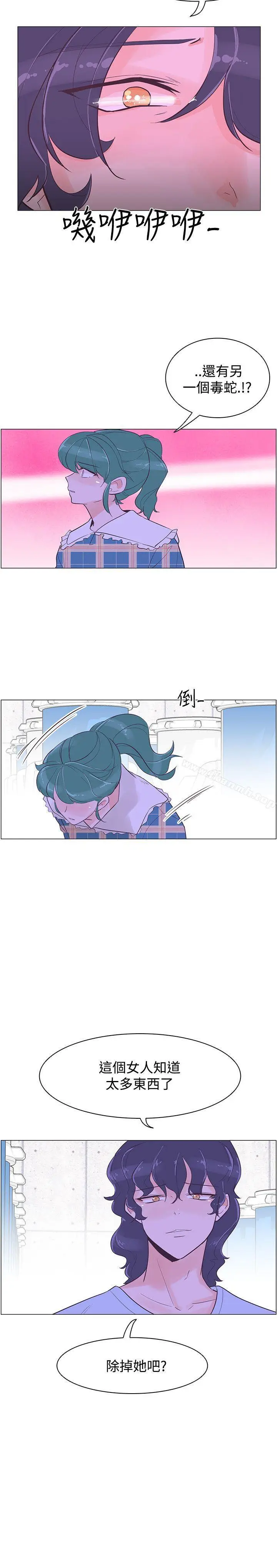 漫画《追杀金城武》第40话第15张图