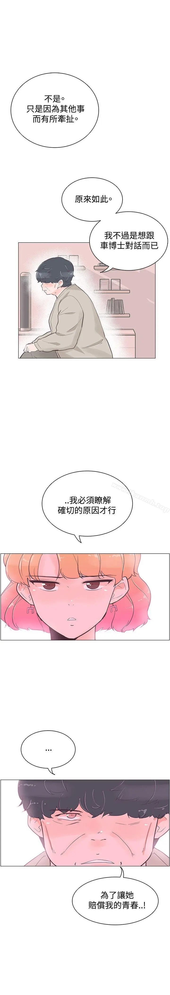 漫画《追杀金城武》第40话第4张图