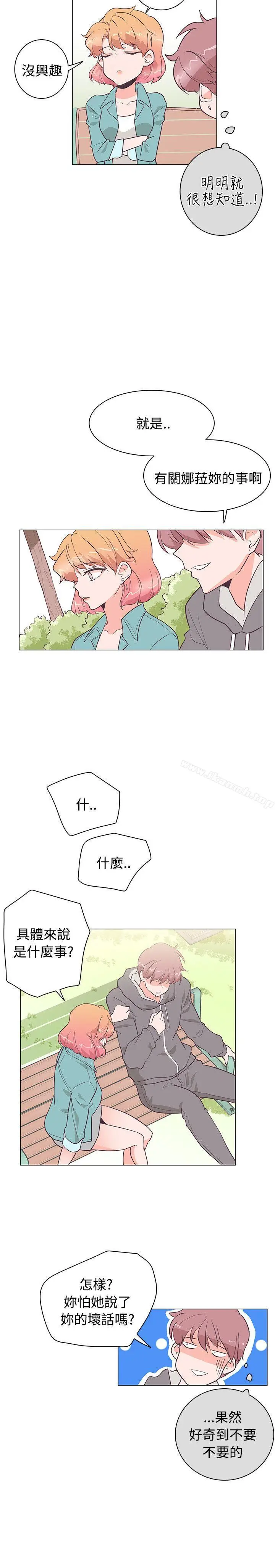 漫画《追杀金城武》第23话第15张图