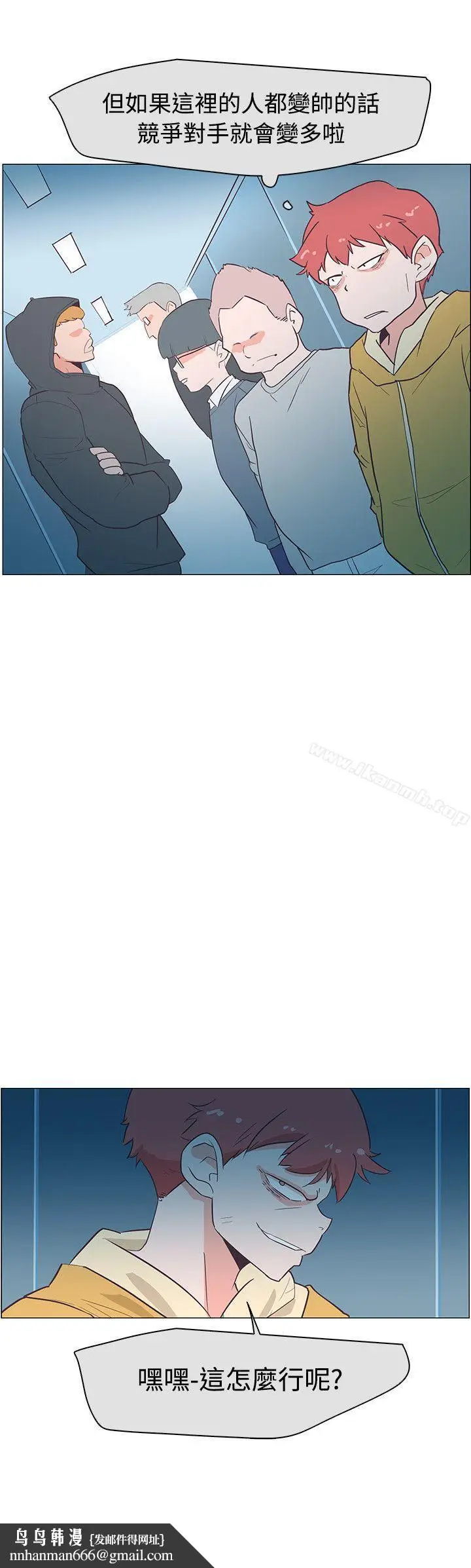 漫画《追杀金城武》第23话第25张图