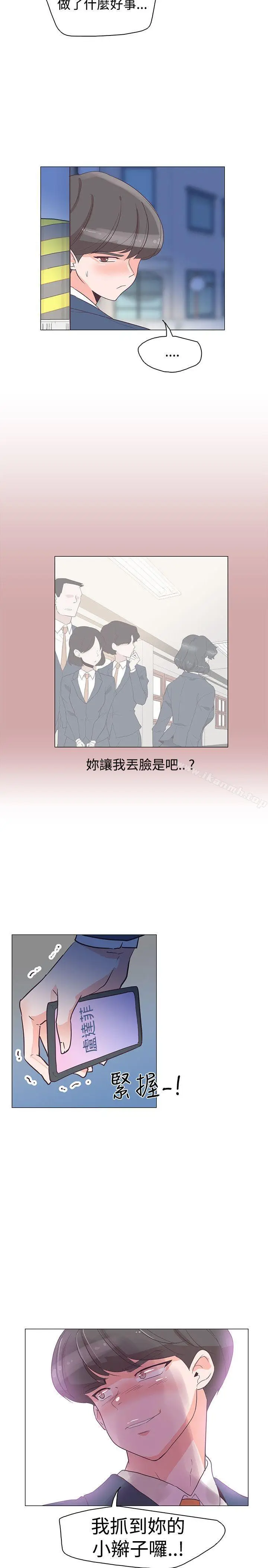 漫画《追杀金城武》第29话第17张图