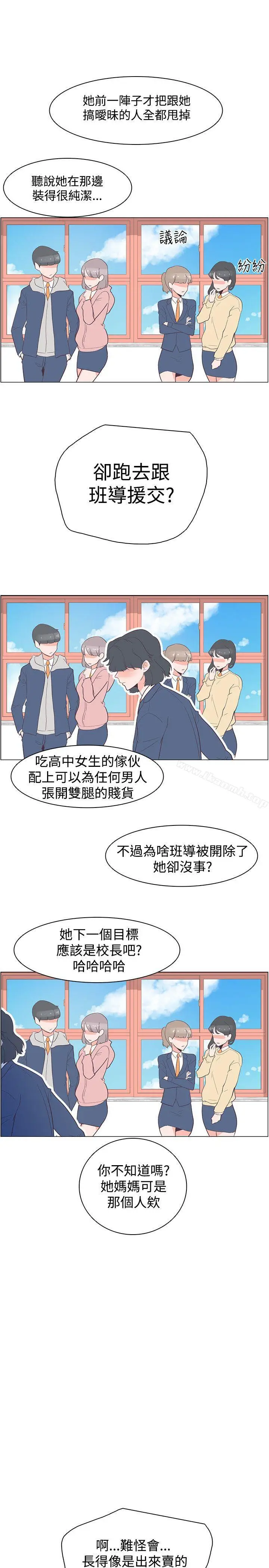 漫画《追杀金城武》第29话第19张图