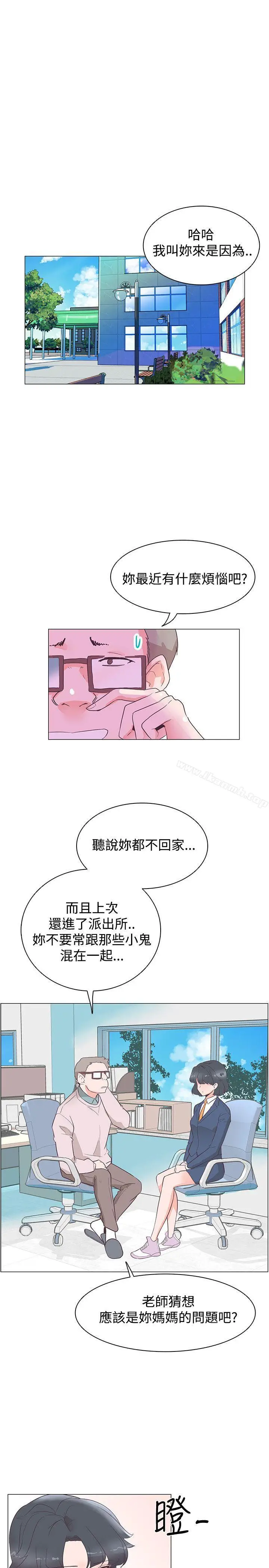 漫画《追杀金城武》第29话第2张图