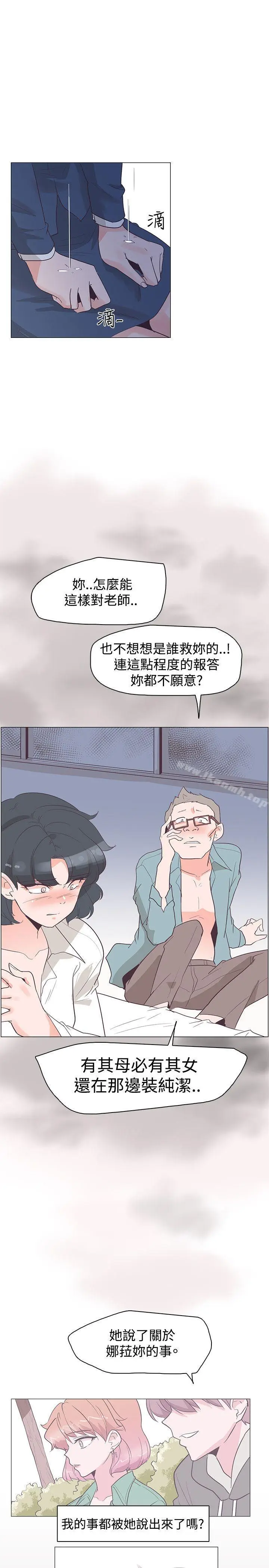 漫画《追杀金城武》第29话第22张图