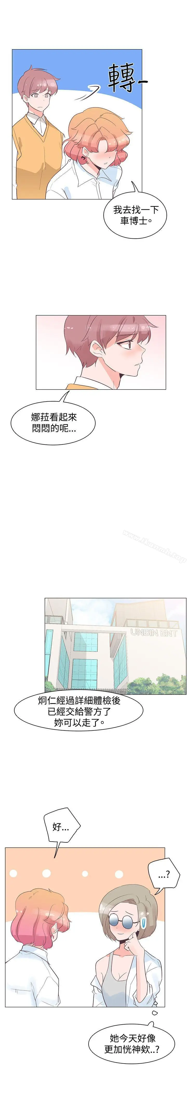 漫画《追杀金城武》第29话第25张图