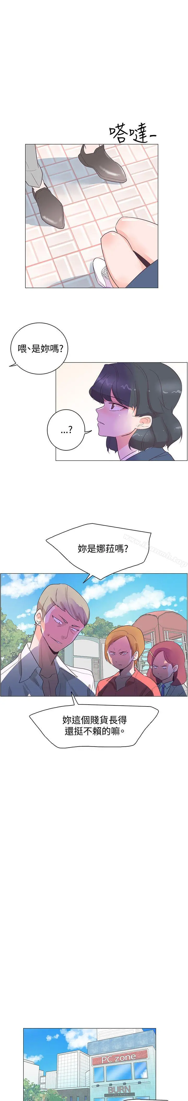 漫画《追杀金城武》第29话第5张图