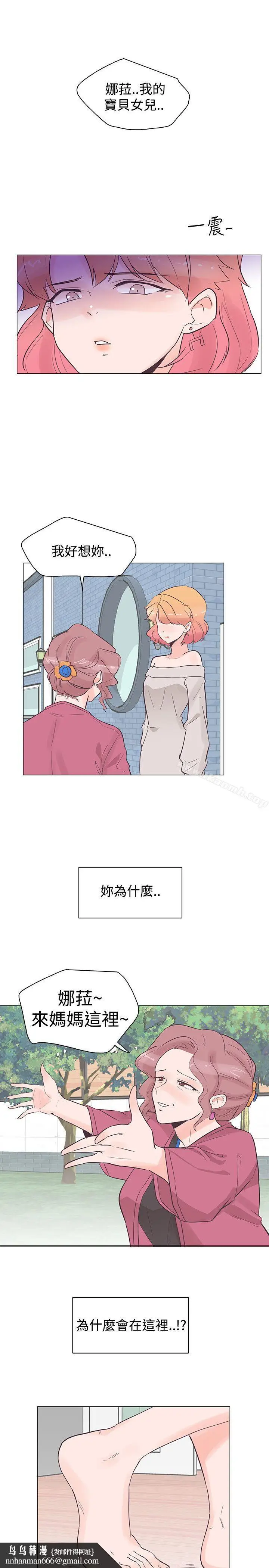 漫画《追杀金城武》第35话第11张图