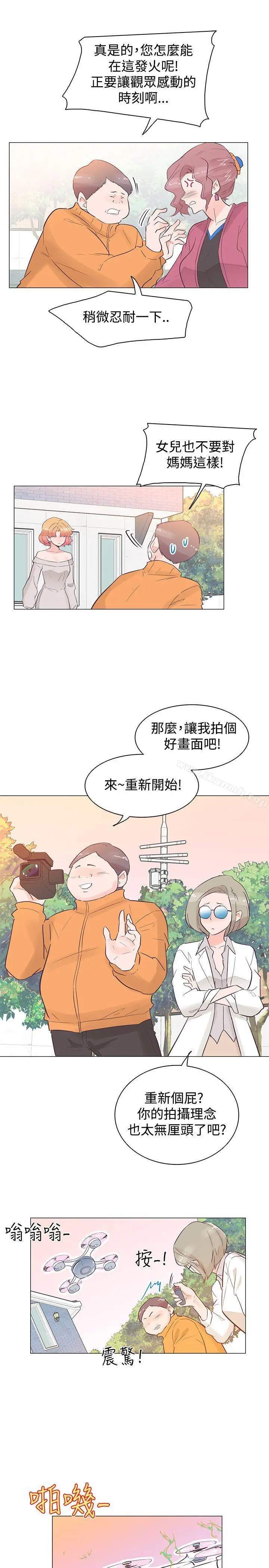 漫画《追杀金城武》第35话第16张图