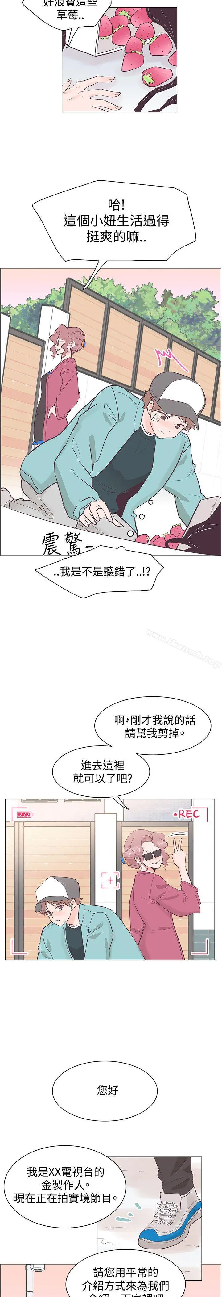 漫画《追杀金城武》第35话第5张图