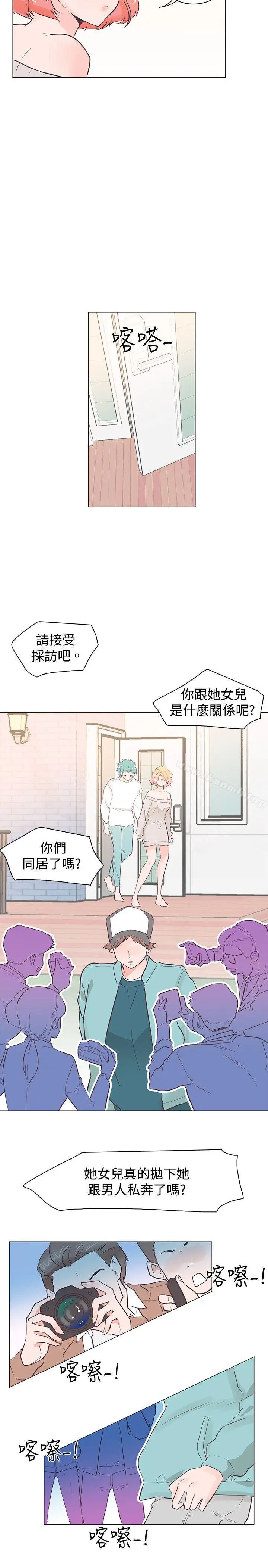 漫画《追杀金城武》第35话第8张图
