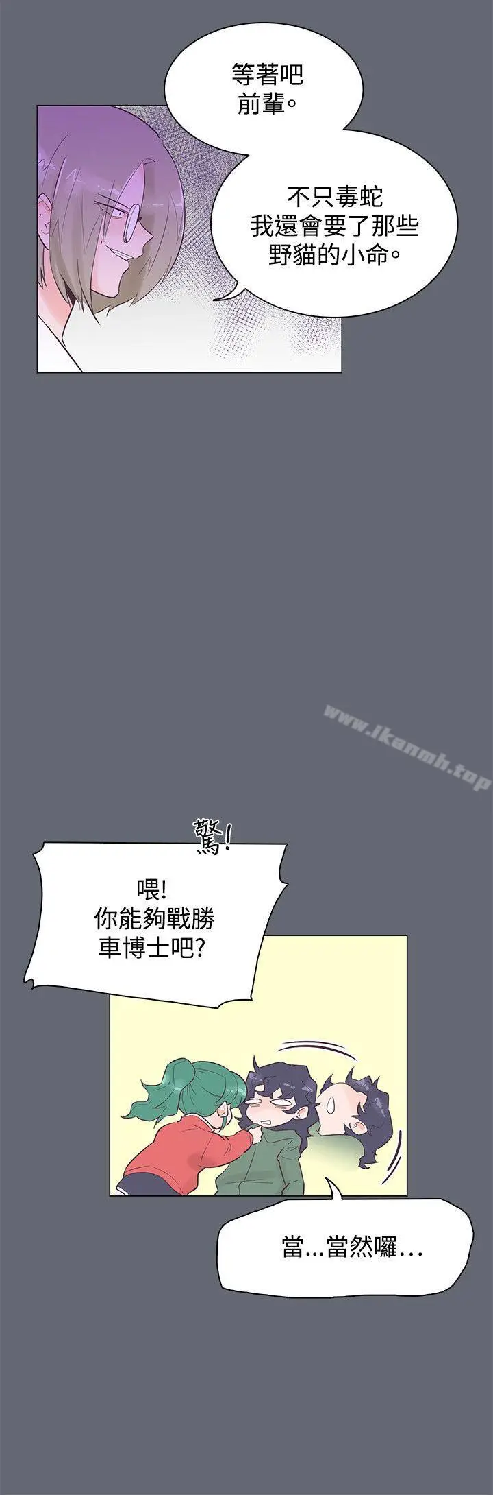 漫画《追杀金城武》第47话第18张图