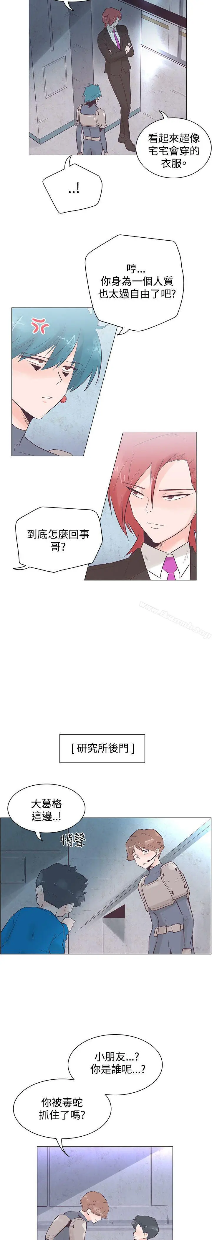 漫画《追杀金城武》第47话第2张图