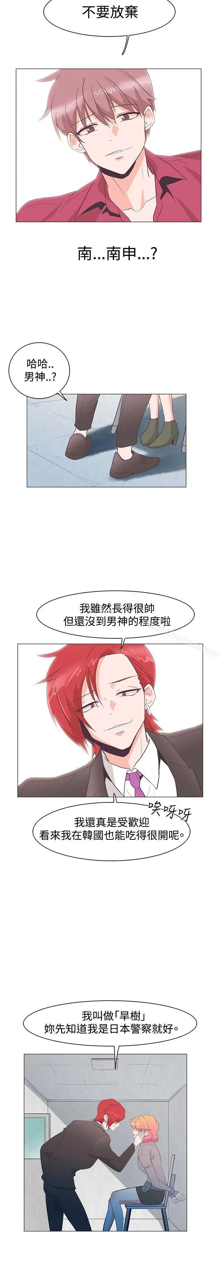 漫画《追杀金城武》第26话第11张图