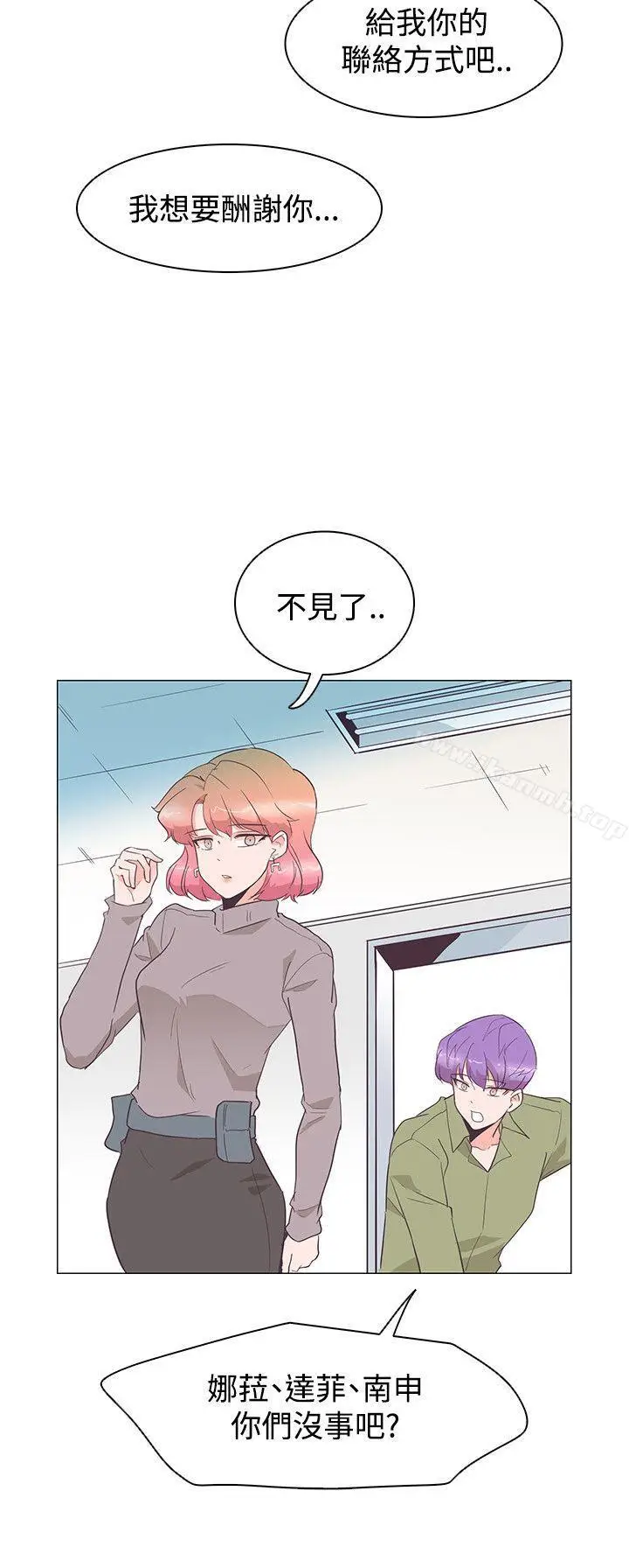 漫画《追杀金城武》第26话第15张图