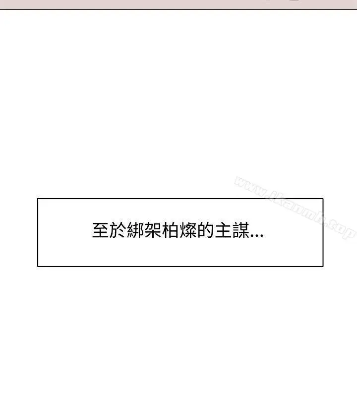 漫画《追杀金城武》第26话第18张图